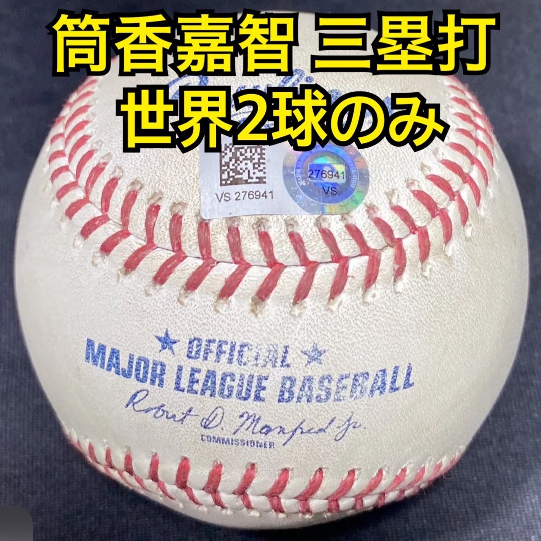 MLB(メジャーリーグベースボール)の筒香嘉智 三塁打 2021年 vs カージナルス 世界2球のみ スポーツ/アウトドアの野球(記念品/関連グッズ)の商品写真