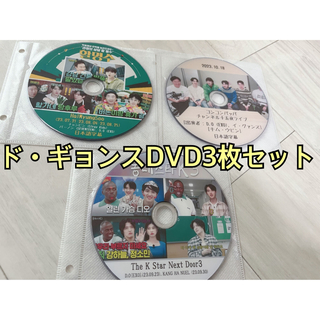 エクソ(EXO)のド•ギョンス　バライティ出演3番組DVDセット(K-POP/アジア)