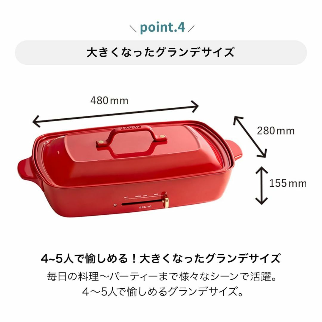 BRUNO ホットプレートグランデサイズ BOE026-RD レッド BOE02 スマホ/家電/カメラの生活家電(その他)の商品写真