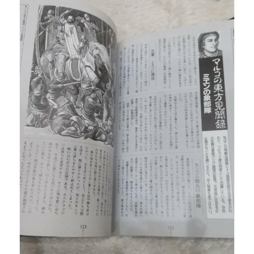 Koei Tecmo Games(コーエーテクモゲームス)の光栄 ジンギスカン チンギス・ハーン攻略本ハンドブック エンタメ/ホビーの本(アート/エンタメ)の商品写真