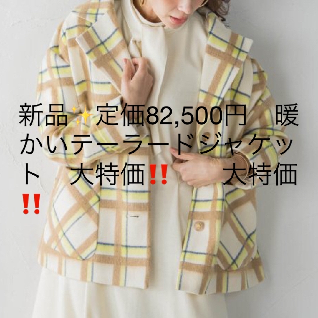 新品✨定価82,500円　暖かいテーラードジャケット　大特価‼️ レディースのジャケット/アウター(その他)の商品写真