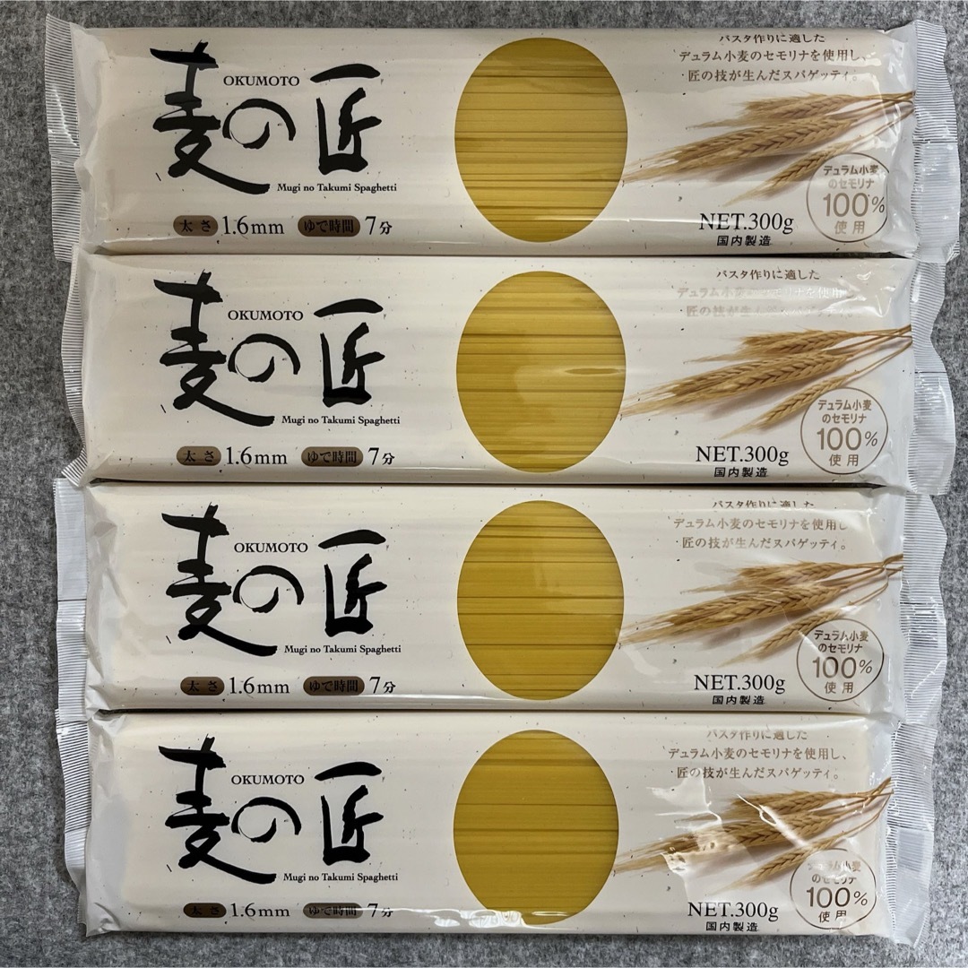 麦の匠　パスタ　1200g (300g×4袋) スパゲッティ 食品/飲料/酒の食品(麺類)の商品写真