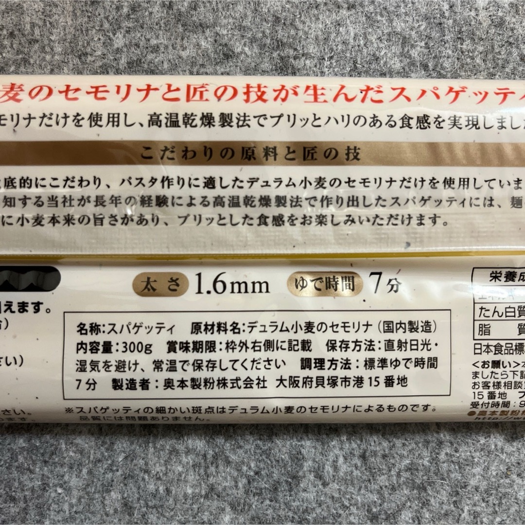 麦の匠　パスタ　1200g (300g×4袋) スパゲッティ 食品/飲料/酒の食品(麺類)の商品写真