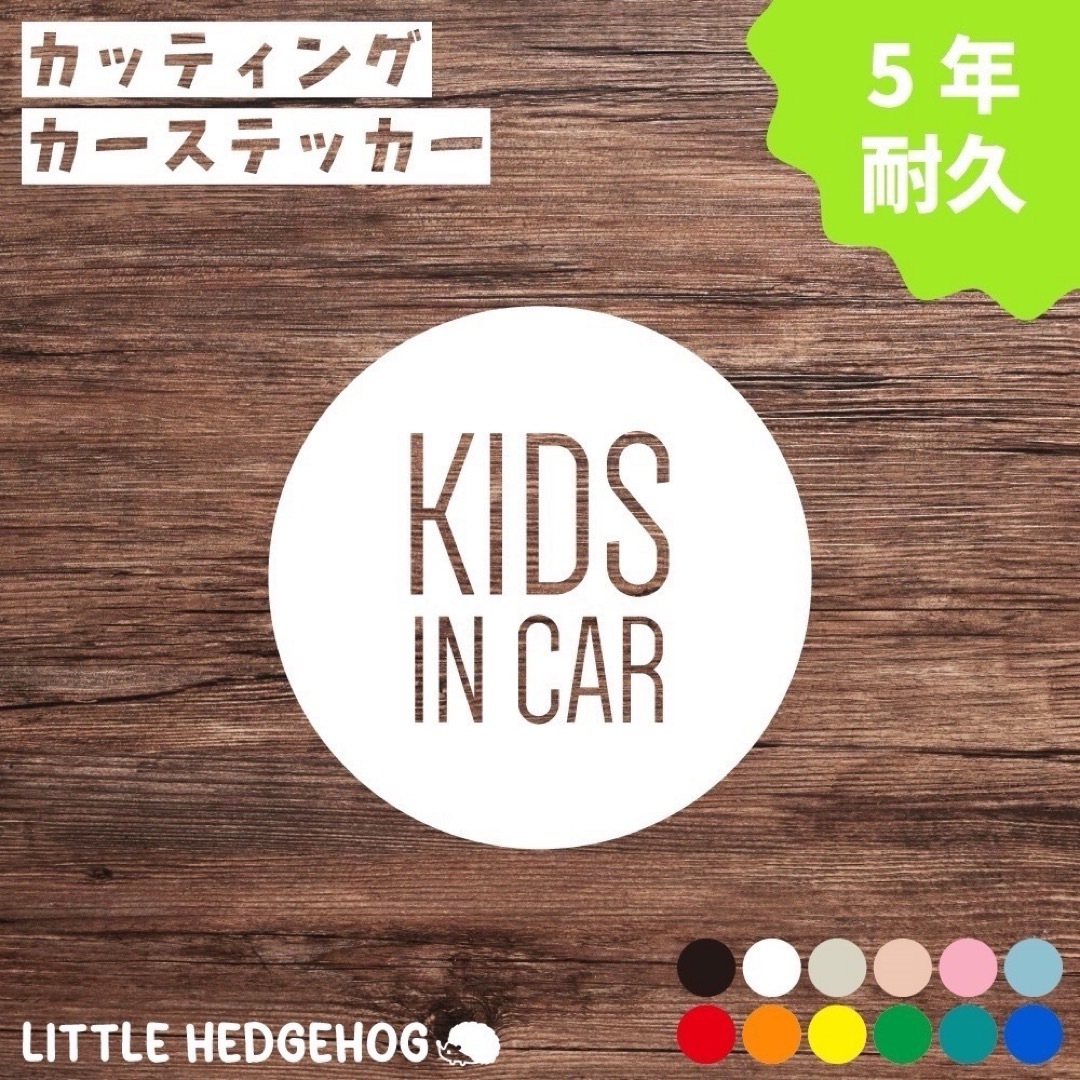 ○ キッズインカー　ステッカー　シール　kids in car  カーステッカー 自動車/バイクのバイク(ステッカー)の商品写真