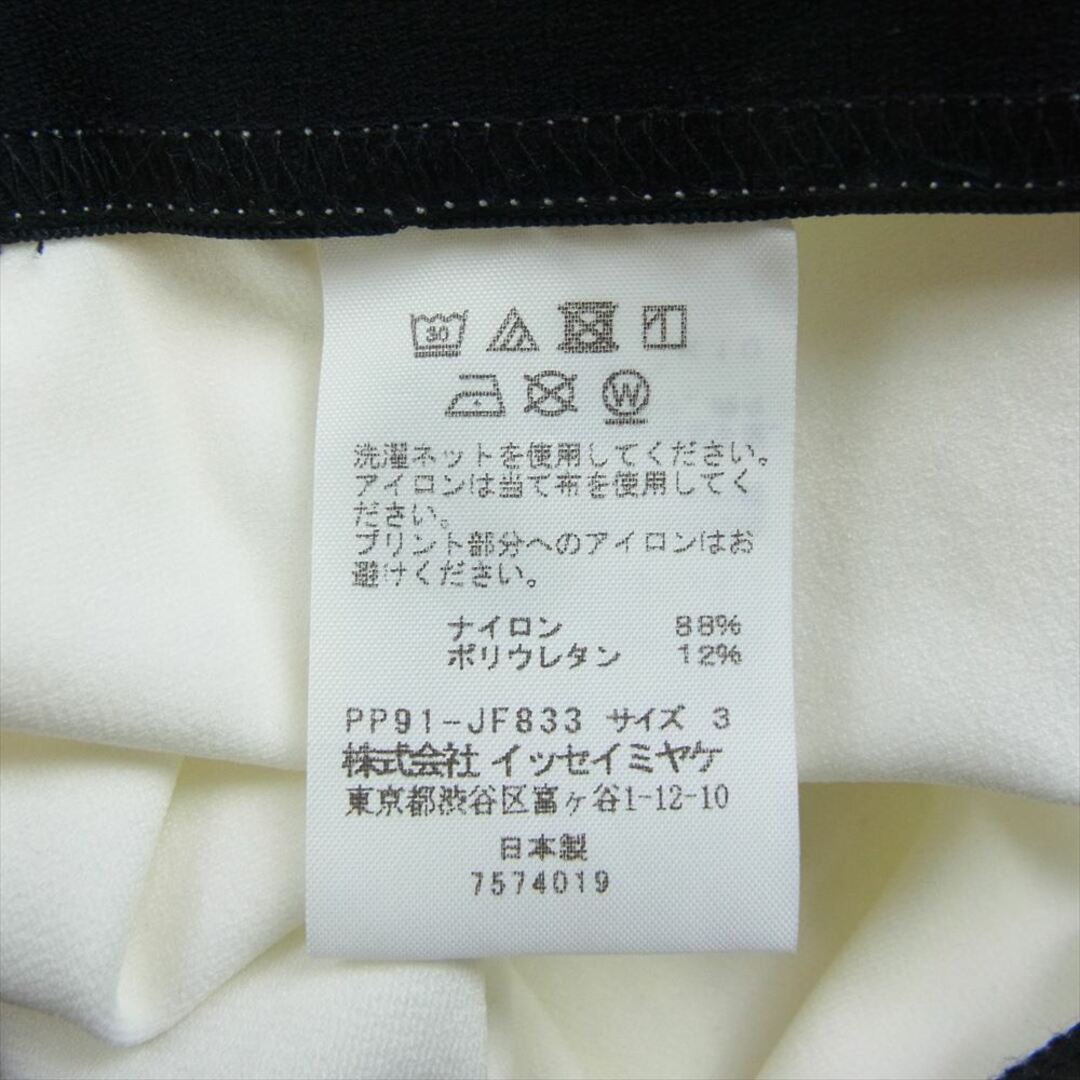 ISSEY MIYAKE(イッセイミヤケ)のISSEY MIYAKE イッセイミヤケ PP91-JF833 IKKO TANAKA イッコウ タナカ プリント レギンス パンツ ホワイト系 3【新古品】【未使用】【中古】 メンズのパンツ(その他)の商品写真