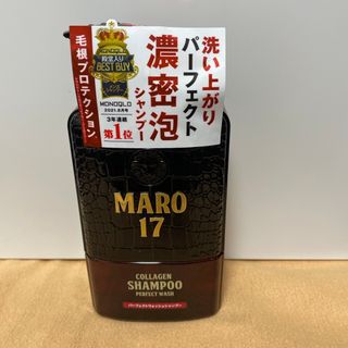 マーロ(MARO)のMARO17 コラーゲン シャンプー パーフェクトウォッシュ(350ml)(シャンプー)