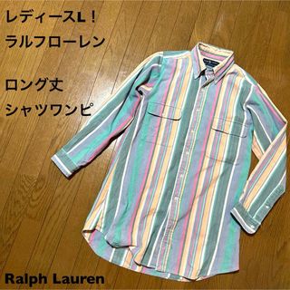 ラルフローレン(Ralph Lauren)のレディースL！ラルフローレン 古着長袖ボタンダウンシャツ ロング丈 シャツワンピ(シャツ/ブラウス(長袖/七分))