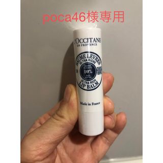 ロクシタン(L'OCCITANE)のロクシタン　リップ(リップケア/リップクリーム)