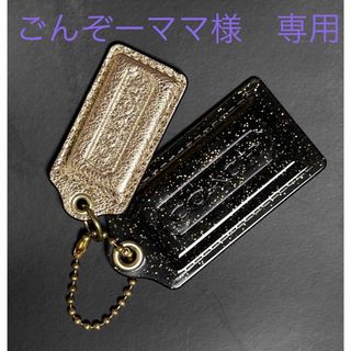 コーチ(COACH)のごんぞーママ様　専用(チャーム)