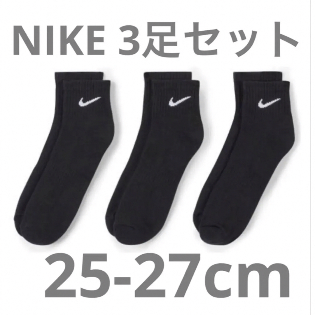 NIKE(ナイキ)のナイキ NIKE エブリデイ アンクル　ソックス  3足　ブラック メンズのレッグウェア(ソックス)の商品写真