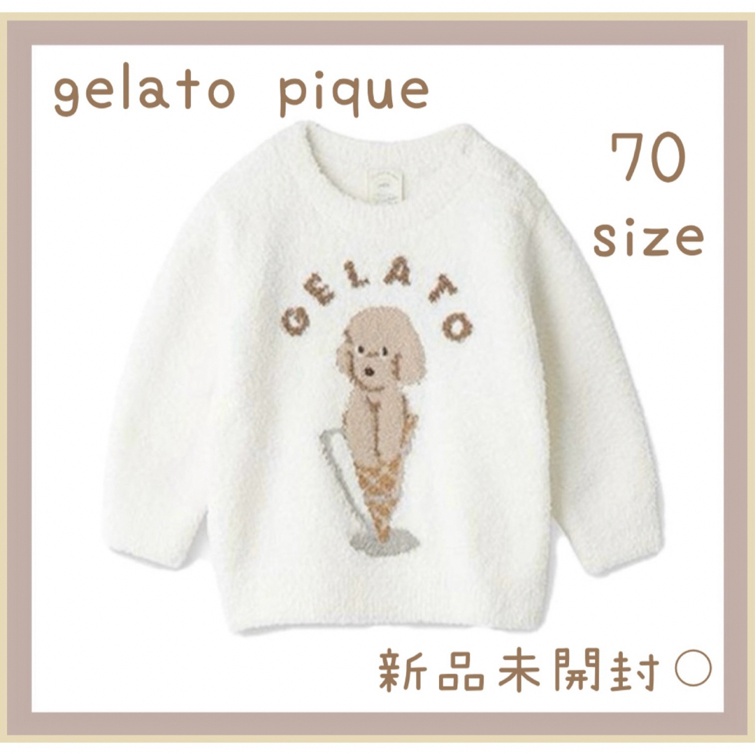 gelato pique(ジェラートピケ)のジェラートピケ　べビモコアイスドッグジャガードプルオーバー キッズ/ベビー/マタニティのベビー服(~85cm)(ニット/セーター)の商品写真