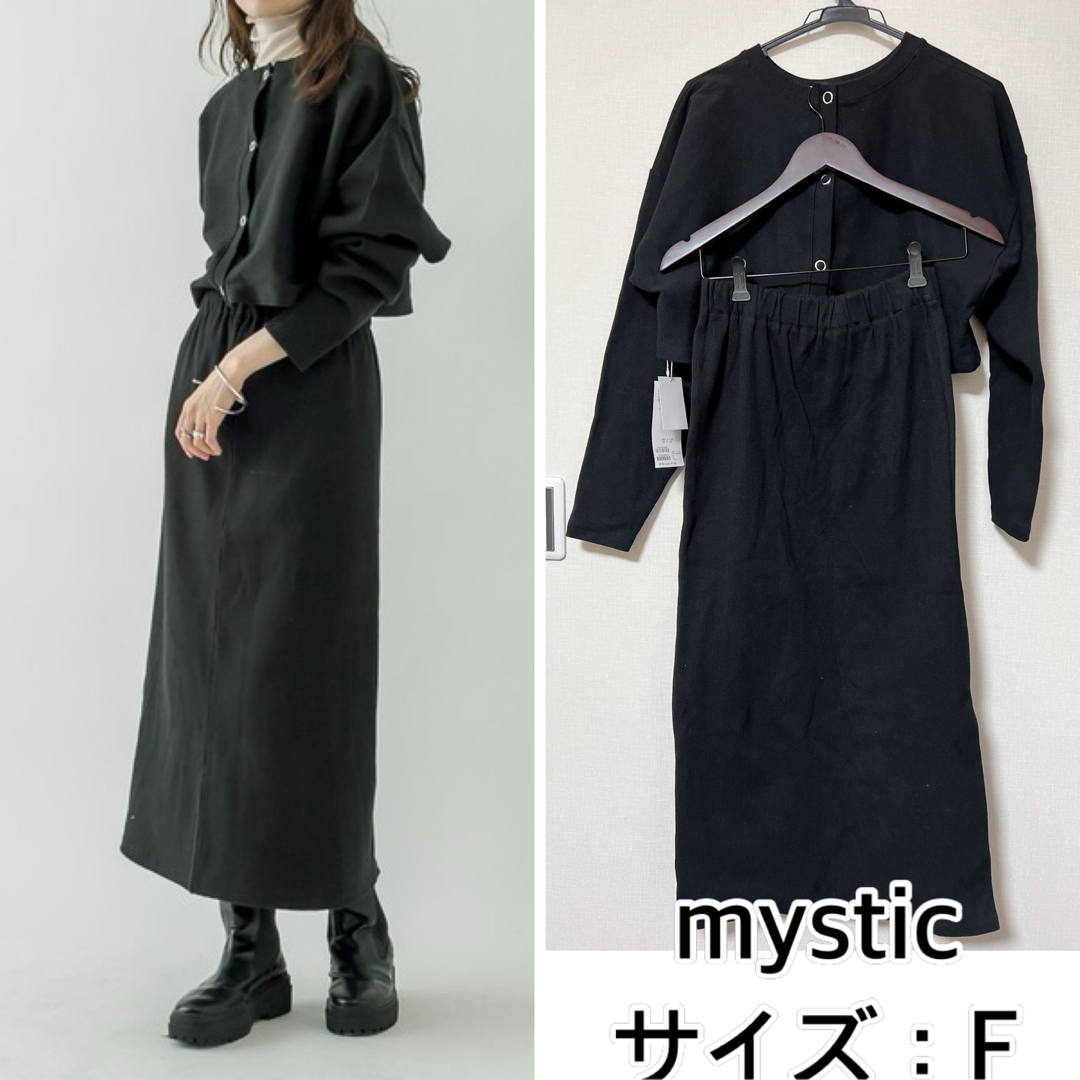 mystic(ミスティック)の新品❤️mystic ドルマンチビカーディガンセットアップ　ミスティック レディースのワンピース(ロングワンピース/マキシワンピース)の商品写真