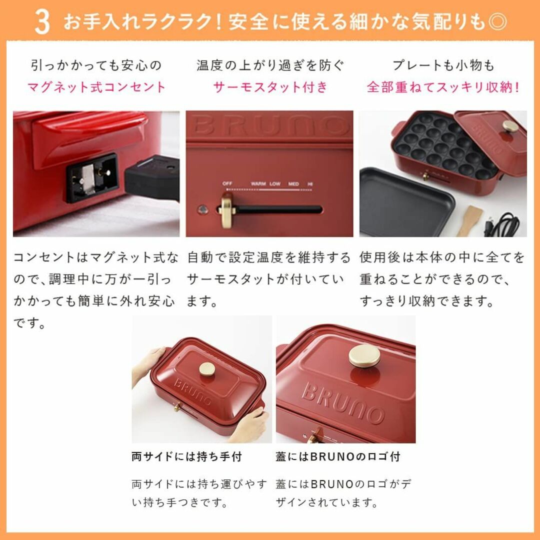 BRUNO ブルーノ コンパクトホットプレート 本体 プレート3種(たこ焼き セ スマホ/家電/カメラの生活家電(その他)の商品写真