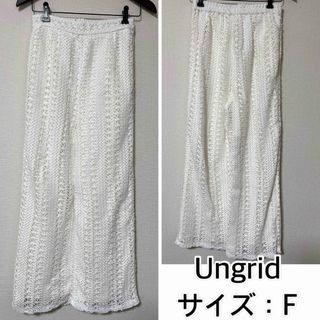 アングリッド(Ungrid)のUngrid❤️レースラフパンツ　アングリッド(カジュアルパンツ)