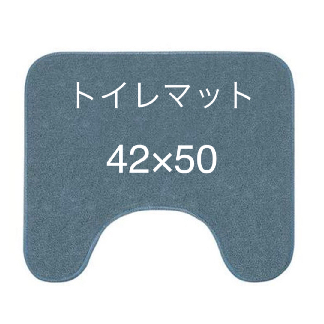 トイレマット おしゃれ トイレ 床 シート 42×50cm 洗える 速乾 ブルー インテリア/住まい/日用品のラグ/カーペット/マット(トイレマット)の商品写真