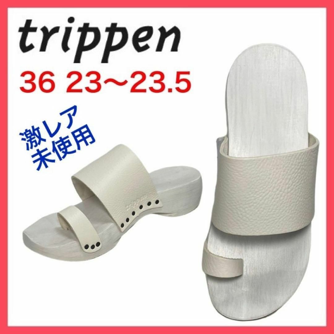 trippen(トリッペン)の★未使用★トリッペン　トングサンダル　厚底　完売モデル　ZEN f　ウッド　36 レディースの靴/シューズ(サンダル)の商品写真