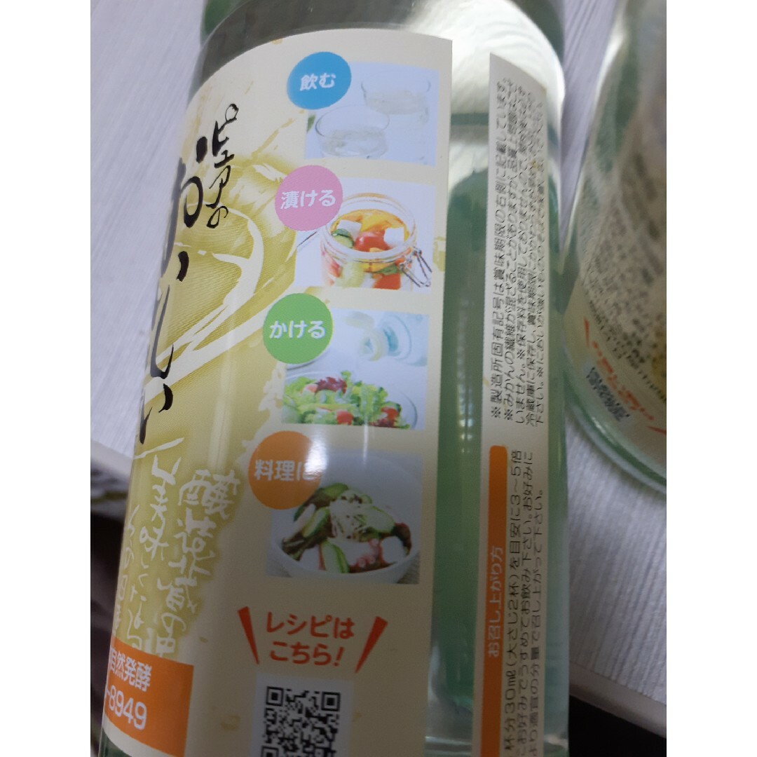 日本自然発酵(ニホンシゼンハッコウ)のおいしい酢　２本 食品/飲料/酒の健康食品(その他)の商品写真