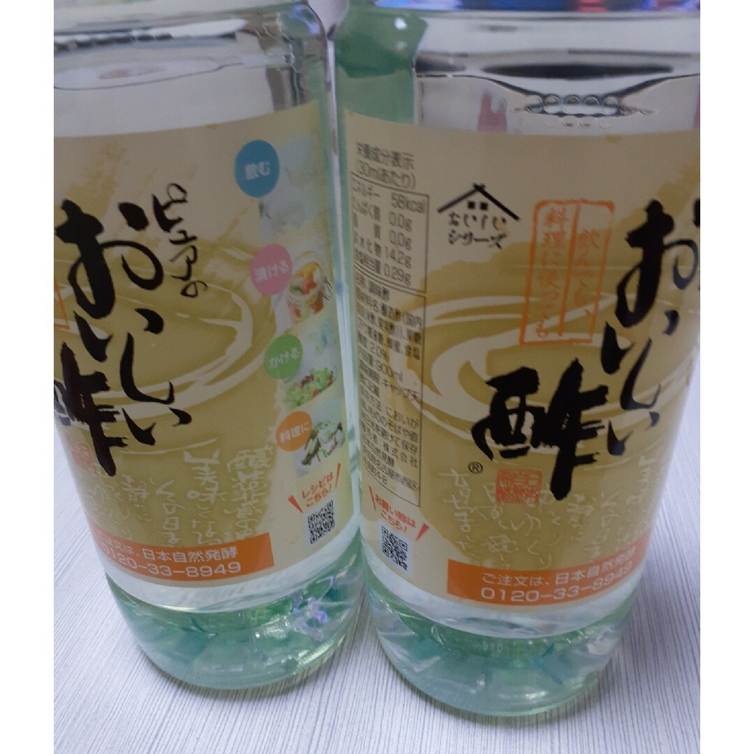 日本自然発酵(ニホンシゼンハッコウ)のおいしい酢　２本 食品/飲料/酒の健康食品(その他)の商品写真