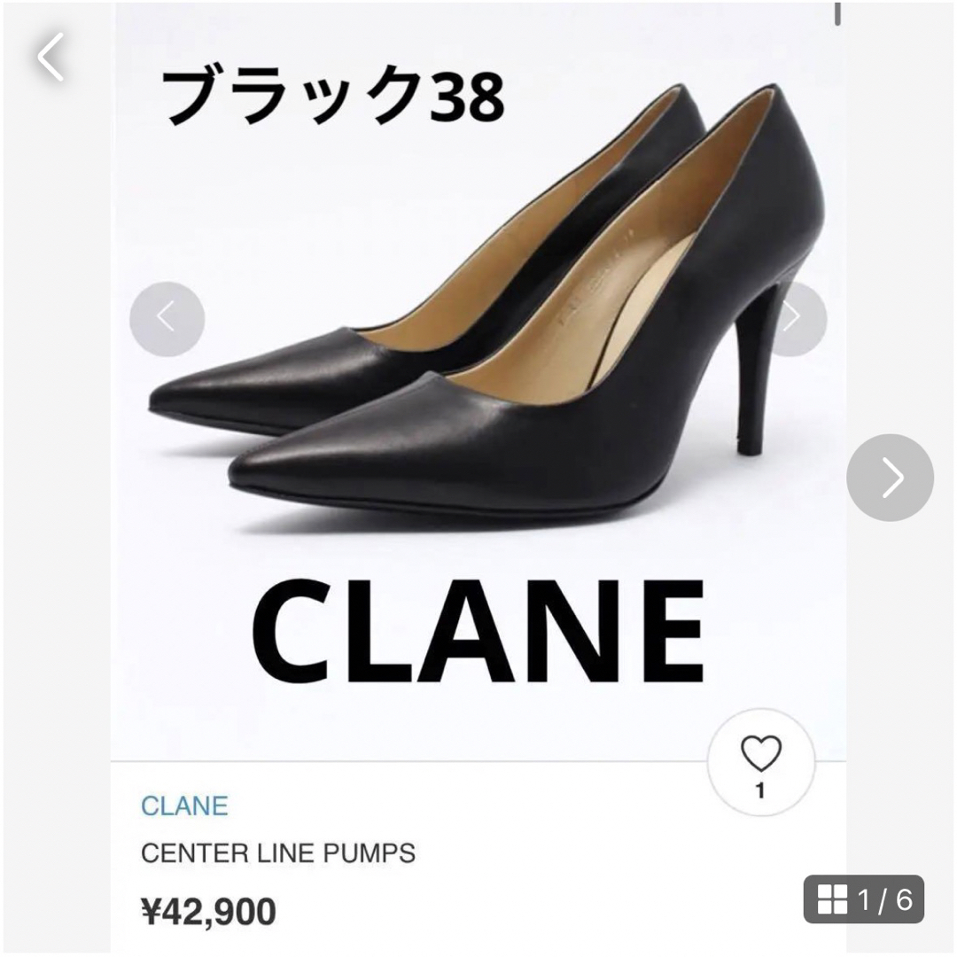 CLANE(クラネ)のクラネ　完売希少品　定価42900円　CENTERLINEPUMPS 裏張り済み レディースの靴/シューズ(ハイヒール/パンプス)の商品写真