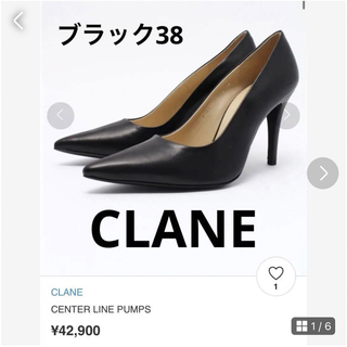 CLANE - クラネ　完売希少品　定価42900円　CENTERLINEPUMPS 裏張り済み