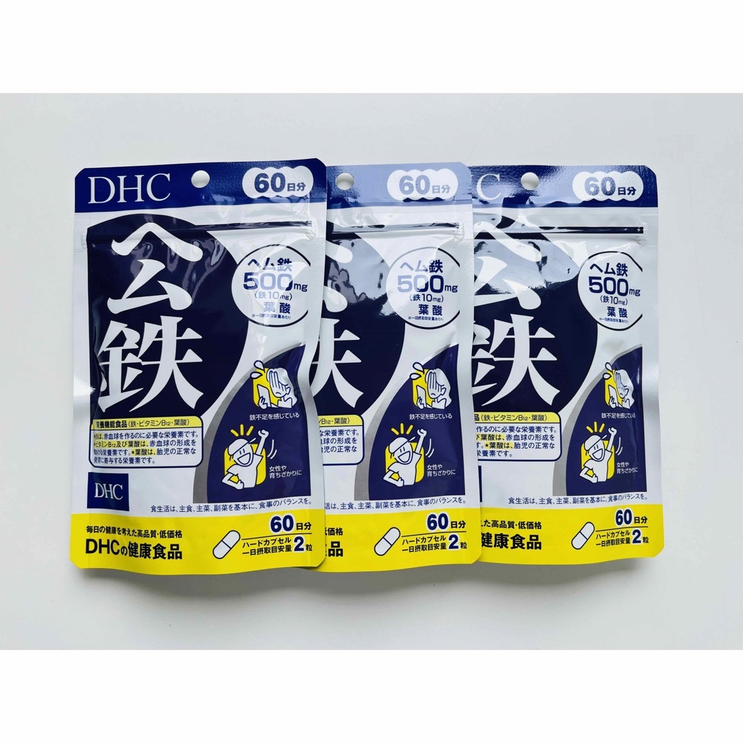 DHC(ディーエイチシー)のDHC ヘム鉄　60日分×3袋 食品/飲料/酒の健康食品(その他)の商品写真