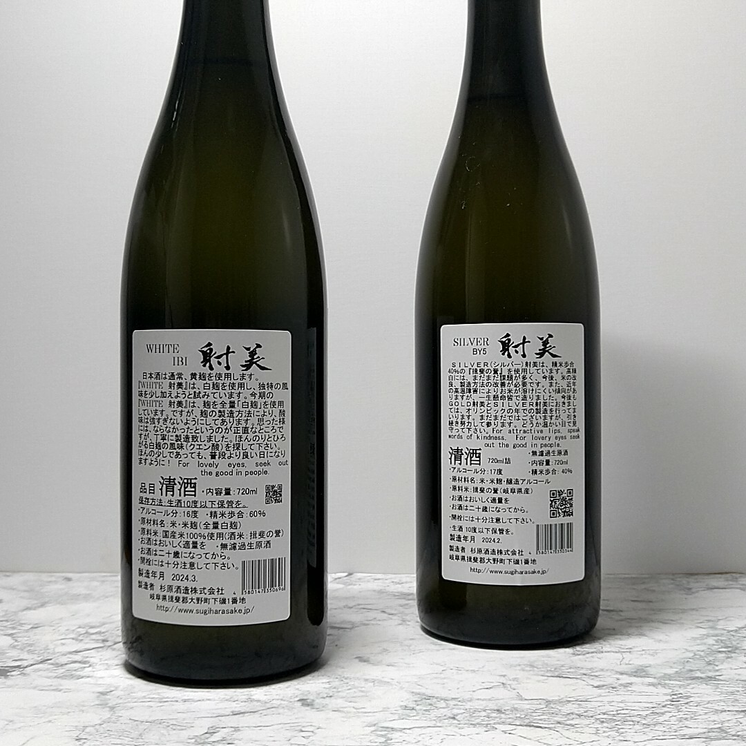 射美 2種《720ml×2本》 食品/飲料/酒の酒(日本酒)の商品写真