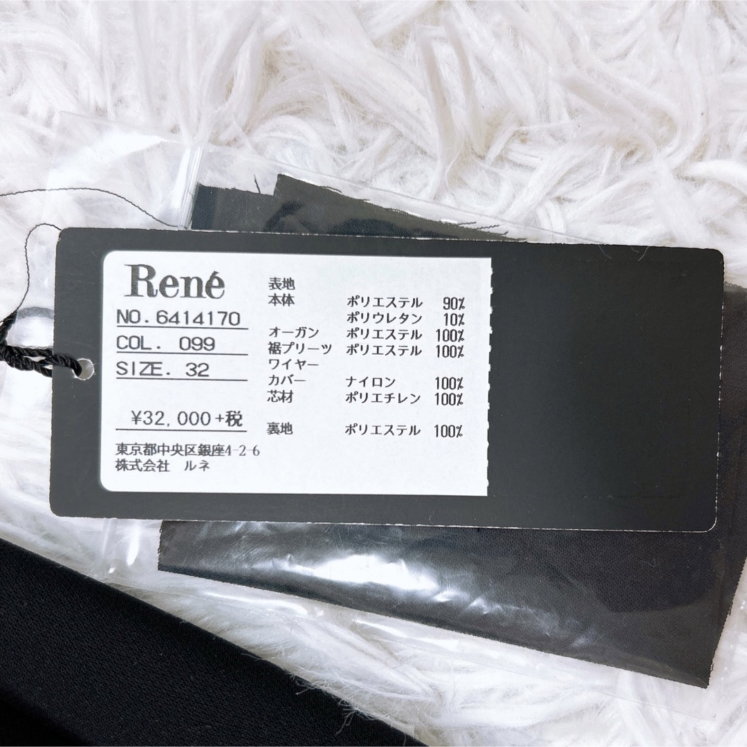 René(ルネ)の【美品✨】Rene ルネ スカート 黒 7号 34 5号 32 レディースのスカート(ひざ丈スカート)の商品写真
