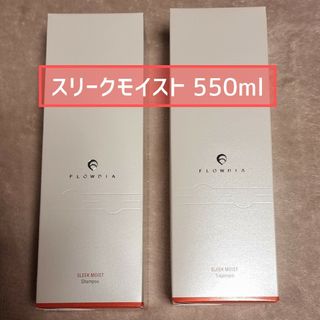 デミコスメティクス(DEMI COSMETICS)のデミ フローディア スリークモイスト 550ml シャンプー トリートメント(シャンプー/コンディショナーセット)