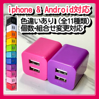 ２個USB充電器  ACアダプター コンセント iPhone&アンドロイド紫ro(バッテリー/充電器)