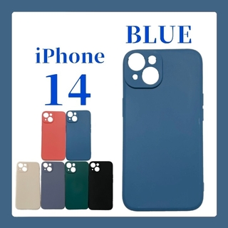 iPhoneケース iPhone14 シリコンケース シンプル 無地 ブルー(iPhoneケース)