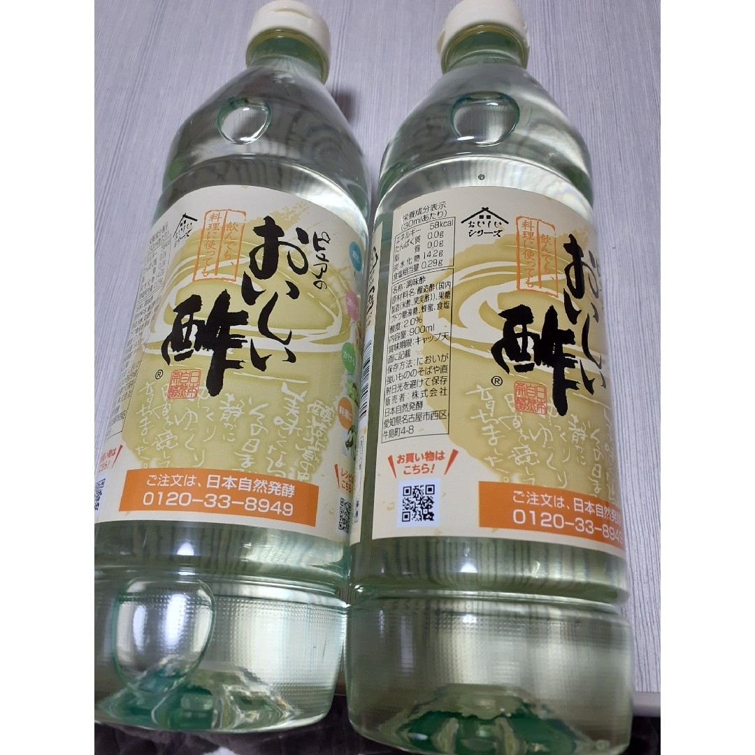 日本自然発酵(ニホンシゼンハッコウ)のおいしい酢　２本 食品/飲料/酒の健康食品(その他)の商品写真