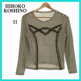 ヒロココシノ(HIROKO KOSHINO)の美品 HIROKO KOSHINO ヒロココシノ 長袖 カットソー ボーダー(カットソー(長袖/七分))