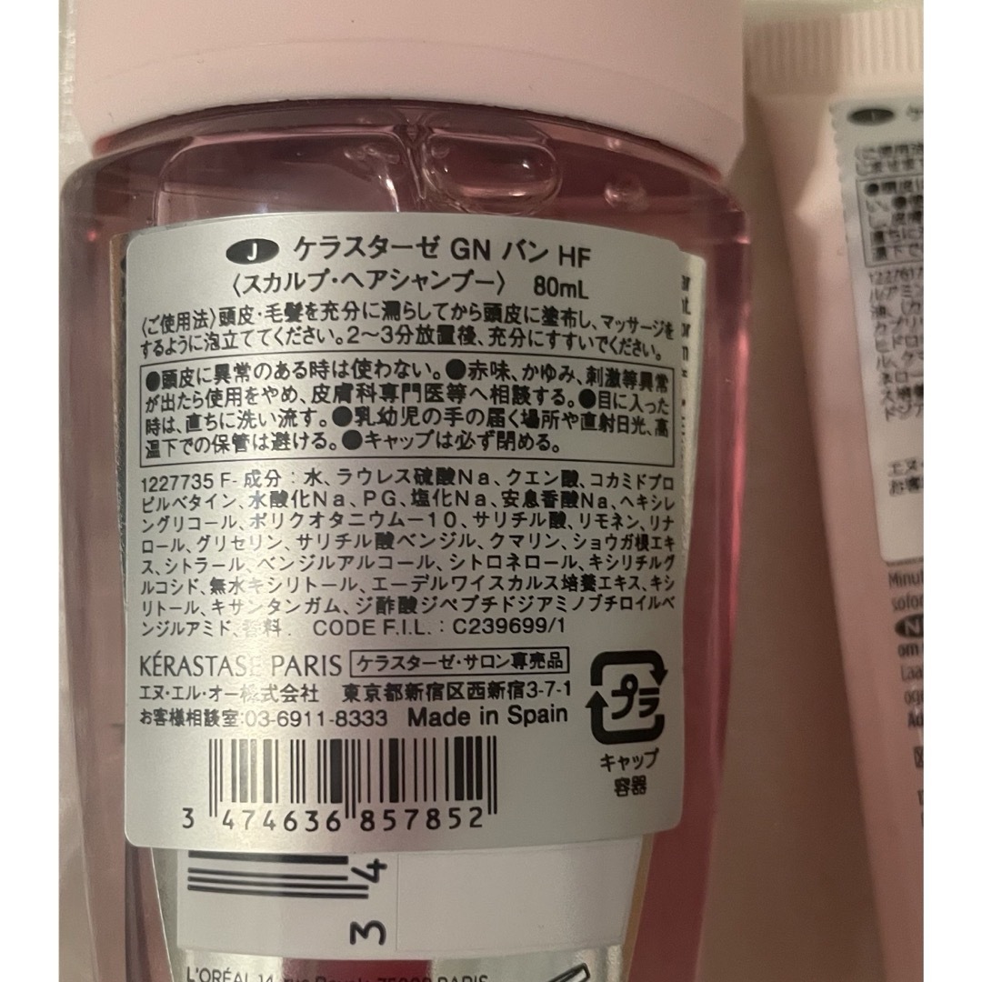 KERASTASE(ケラスターゼ)のKERASTASE  ケラスターゼ GN シャンプートリートメントセット コスメ/美容のヘアケア/スタイリング(トリートメント)の商品写真