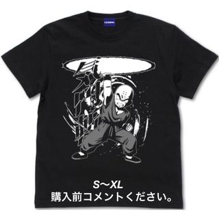 ドラゴンボール(ドラゴンボール)のドラゴンボール Tシャツ クリリン 鳥山明 気円斬 孫悟空 漫画アニメ ジャンプ(Tシャツ/カットソー(半袖/袖なし))