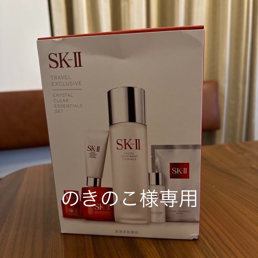 SK-II(エスケーツー)ののきのこ様専用SK-II セット コスメ/美容のスキンケア/基礎化粧品(化粧水/ローション)の商品写真