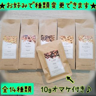 ティートリコ TEAtrico 食べれるフルーツティー 50g 選べる5点セット(茶)