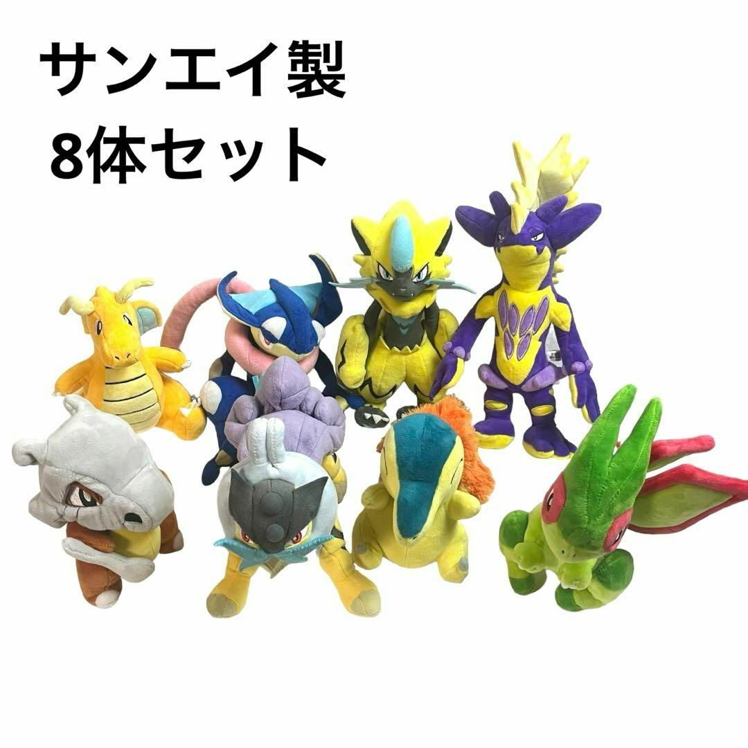 SAN-EI(サンエイ)の三英 サンエイ ぬいぐるみ ポケモン ポケットモンスター 8匹セット エンタメ/ホビーのおもちゃ/ぬいぐるみ(ぬいぐるみ)の商品写真