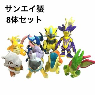 SAN-EI - 三英 サンエイ ぬいぐるみ ポケモン ポケットモンスター 8匹セット