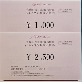 ベルメゾン(ベルメゾン)のベルメゾン 千趣会 株主優待(3500円分)(ショッピング)