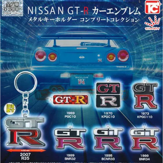 日産 - 【フルコンポ：全７種】日産GT-R　メタルキーホルダーコンプリート コレクション