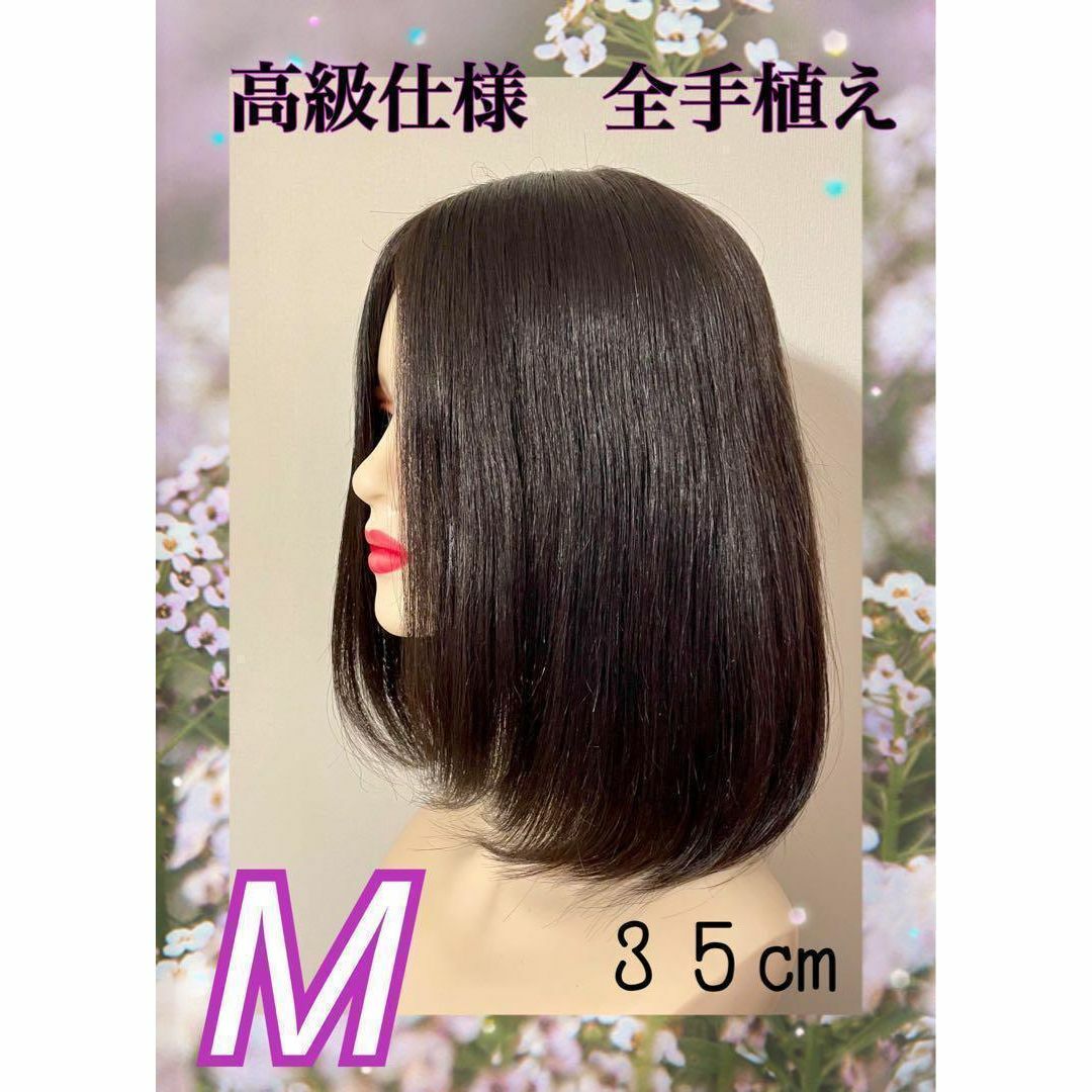 ❤ 新品 最高品質 総手縫い 全人毛 35cm 医療用 人工皮膚 黒 艶 ❤ 新品 最高品質 総手縫い 全人毛 35cm 医療用 人工皮膚 黒 艶