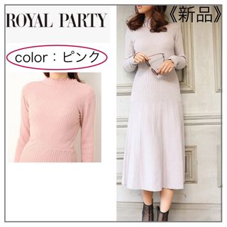 ロイヤルパーティー(ROYAL PARTY)の【ピンク】リブプリーツロングワンピース・ROYAL PARTY(ロングワンピース/マキシワンピース)