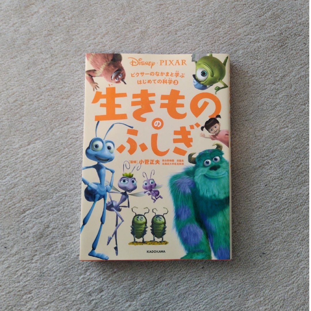 生きもののふしぎ エンタメ/ホビーの本(絵本/児童書)の商品写真
