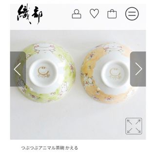 ミノヤキ(美濃焼)の美濃焼　ご飯碗/ご飯茶碗 やさしい器（食育）つぶつぶアニマル茶碗  2客「蛙兎）(食器)