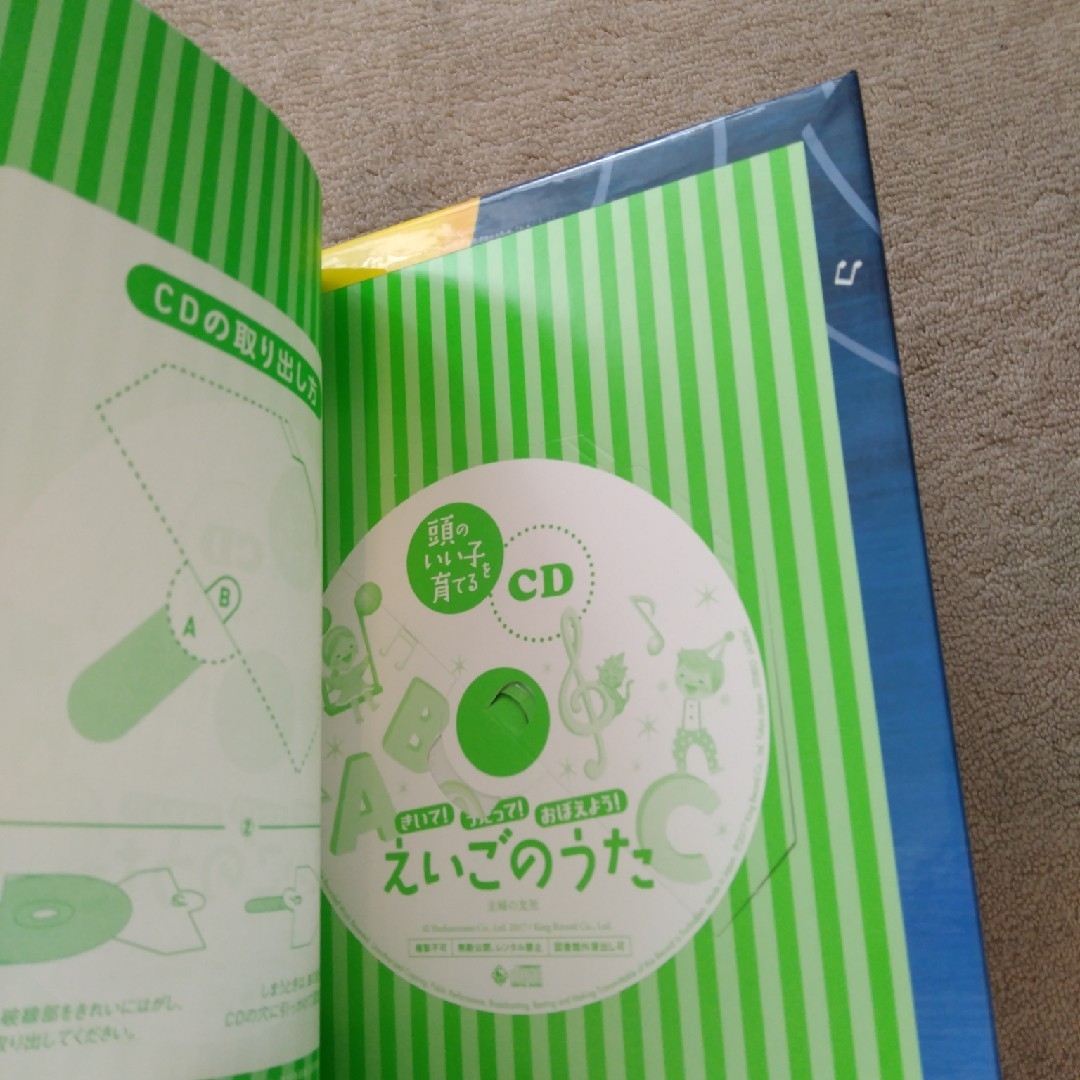 きいて！うたって！おぼえよう！えいごのうた「ＤＶＤ＋ＣＤ」２枚つき エンタメ/ホビーの本(絵本/児童書)の商品写真