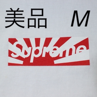 シュプリーム(Supreme)の超レア Supreme Benefit Box Logo Tee 旭日旗 東日本(Tシャツ/カットソー(半袖/袖なし))