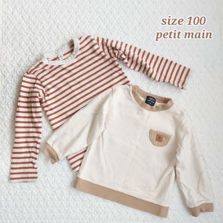 petit main - 春服 プティマイン ★ F.O.インターナショナル ロンT 100  2枚セット