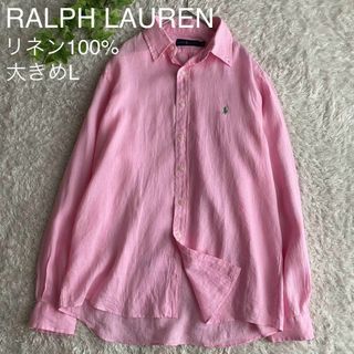 ラルフローレン(Ralph Lauren)の★極美品 ラルフローレン 長袖シャツ リネン100% 現行タグ ピンク 大きめL(シャツ)