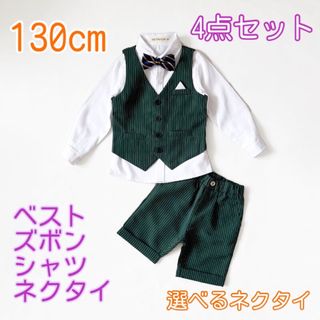 130cm 男の子 フォーマル 4点セット グリーン158入園式 卒園式 入学式(ドレス/フォーマル)