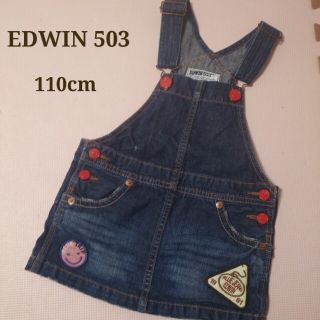 エドウィン(EDWIN)のEDWIN503♡ジャンスカ♡110(その他)